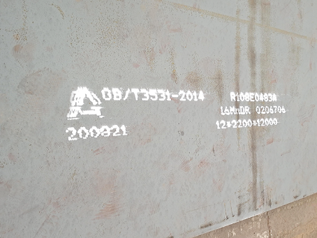 荆门容器板-16MnDR