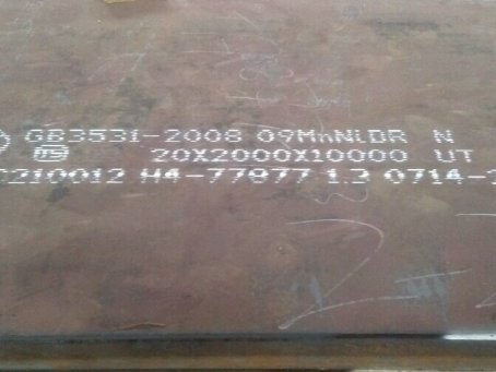 荆门低温容器板-09MnNiDR