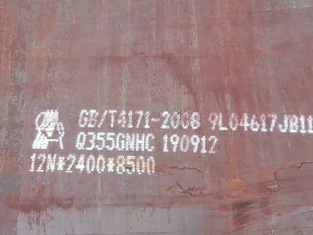 荆门Q345NS耐酸钢板